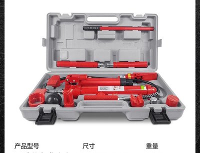 佰辉分离式千斤顶钣金分离顶汽车外形维修工具液压千斤顶10T款