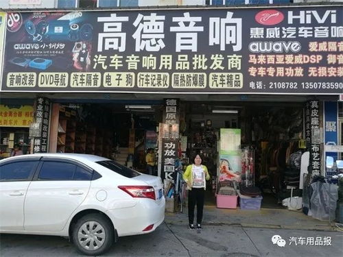 别以为桂林只有山水,其实汽车用品市场商机还是很大的......广州汽车展.华南6省万里行走进广西省桂林市