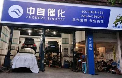 尾气治理行业新起 中自催化深受追捧，汽车维修迎来新风向