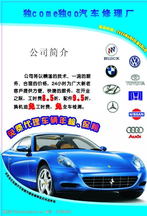 专业汽车修理厂 专用设备，精准维修，值得信赖